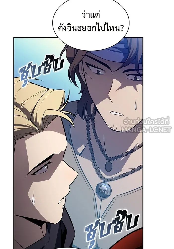 ผู้เล่นหน้าใหม่เลเวลแมกซ์ ตอนที่ 253 กฎของบริษัทรอยัลเพลเยอร์ (1) รูปที่ 105