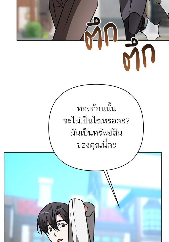 อะคาเดมีนี้เห็นทีจะเจ๊ง ตอนที่ 36 รูปที่ 67