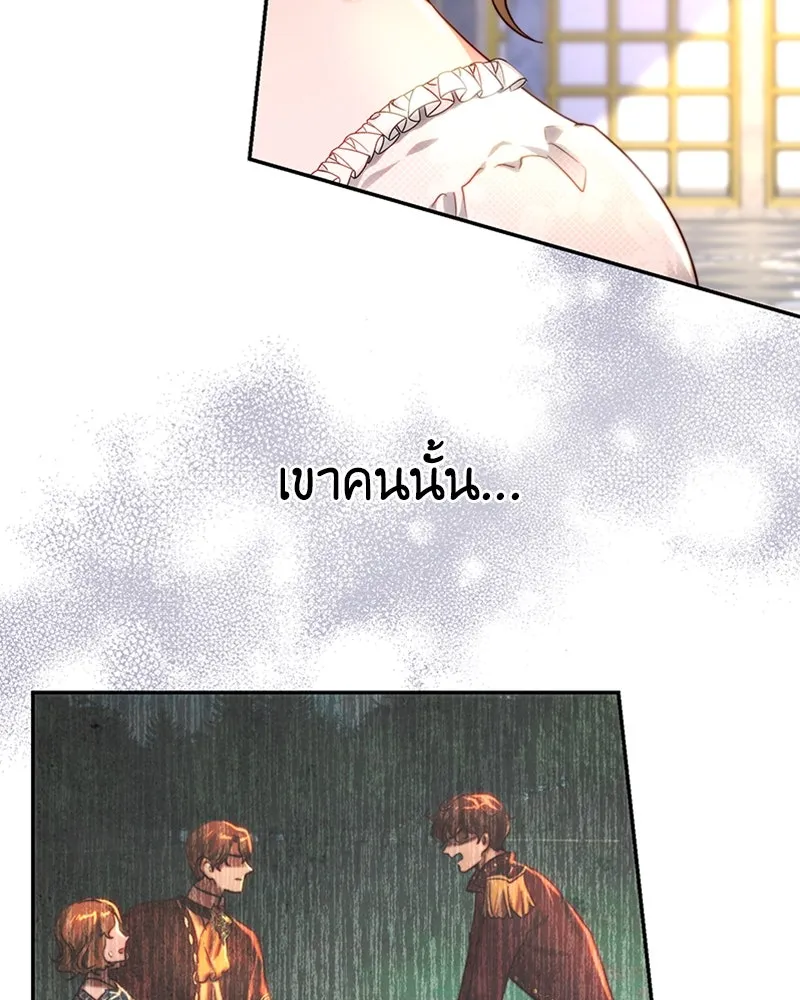 เจ้าหญิงคลั่งแห่งวังหลวง ตอนที่ 37 รูปที่ 19