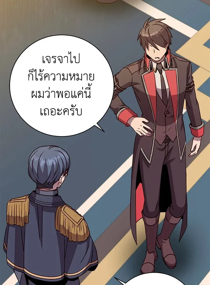 The Max Level Hero Has Returned การกล_บมาของว_รบ_ร_ษเวลต_น ตอนที่ ตอนที่ 180 รูปที่ 35