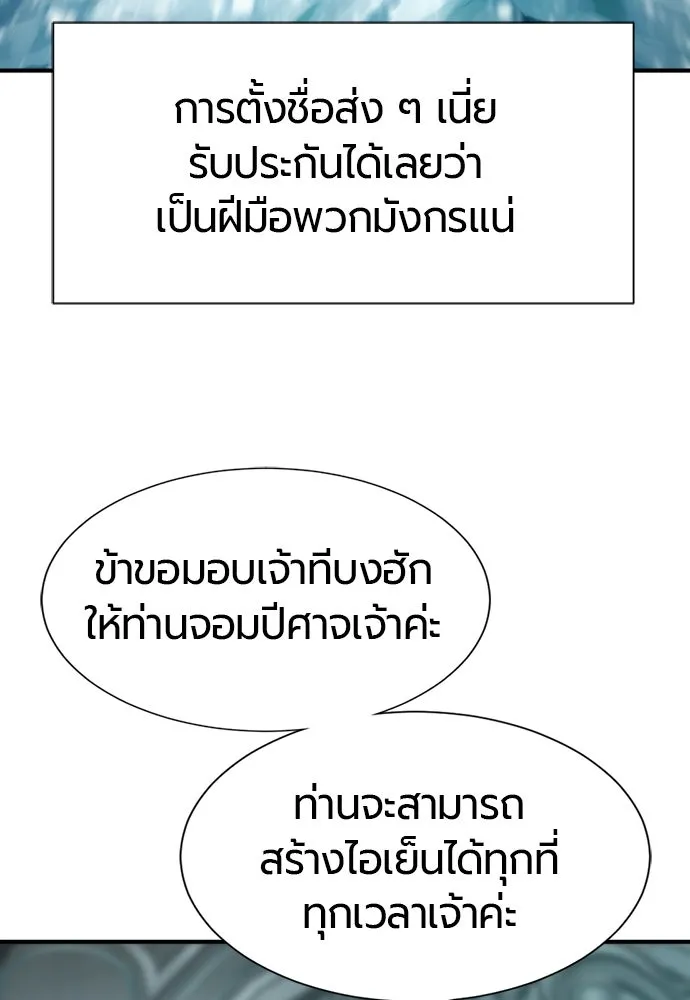 ยอดสถาปนิกผู้พิทักษ์อาณาจักร ตอนที่ 171 รูปที่ 106