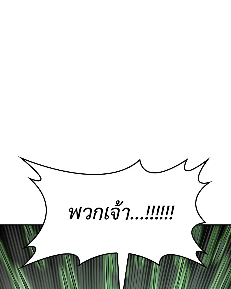 เกิดอีกทีเป็นว่าที่ประมุขลัทธิมาร ตอนที่ 138 รูปที่ 218