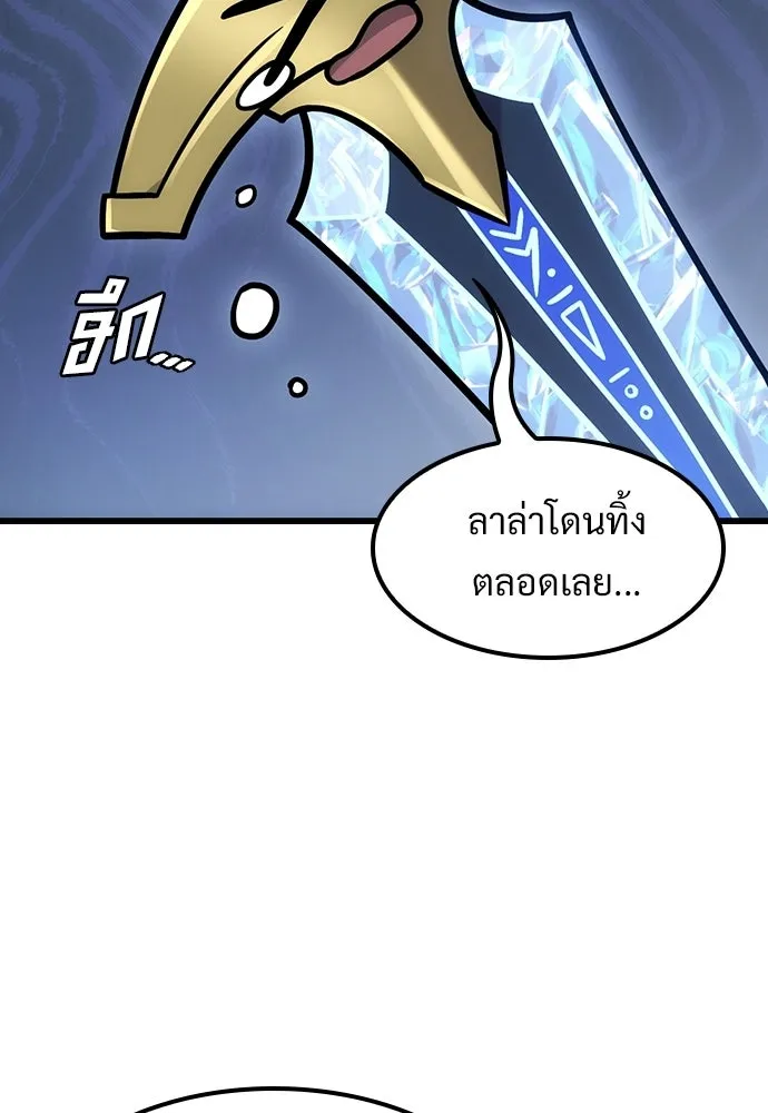 วิถีชาวนาของราชาปีศาจ ตอนที่ 67 รูปที่ 100