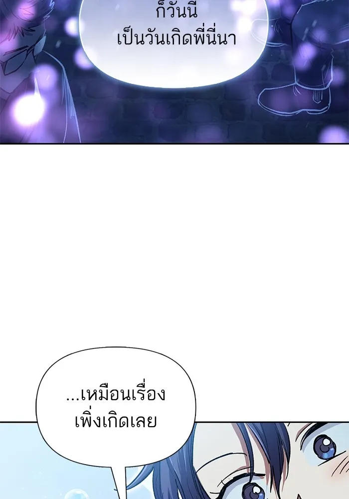 My S-Class Hunters ตอนที่ 99 หยดน้ำแห่งความทรงจำ รูปที่ 40