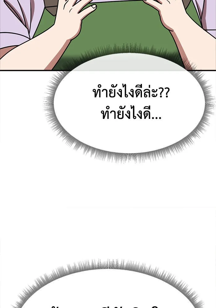 ช่วยเปลี่ยนฉันที ตอนที่ 280. ซีซัน 2 รูปที่ 178