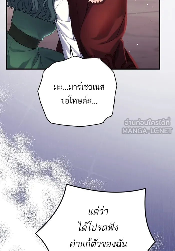 แด่ตัวละครโปรดที่ถูกทิ้ง ตอนที่ 71 รูปที่ 9