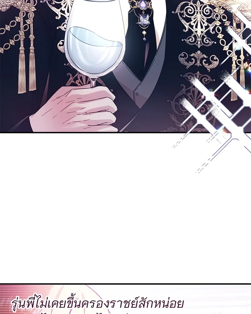 อนาคตพบรัก ตอนที่ 2 รูปที่ 55