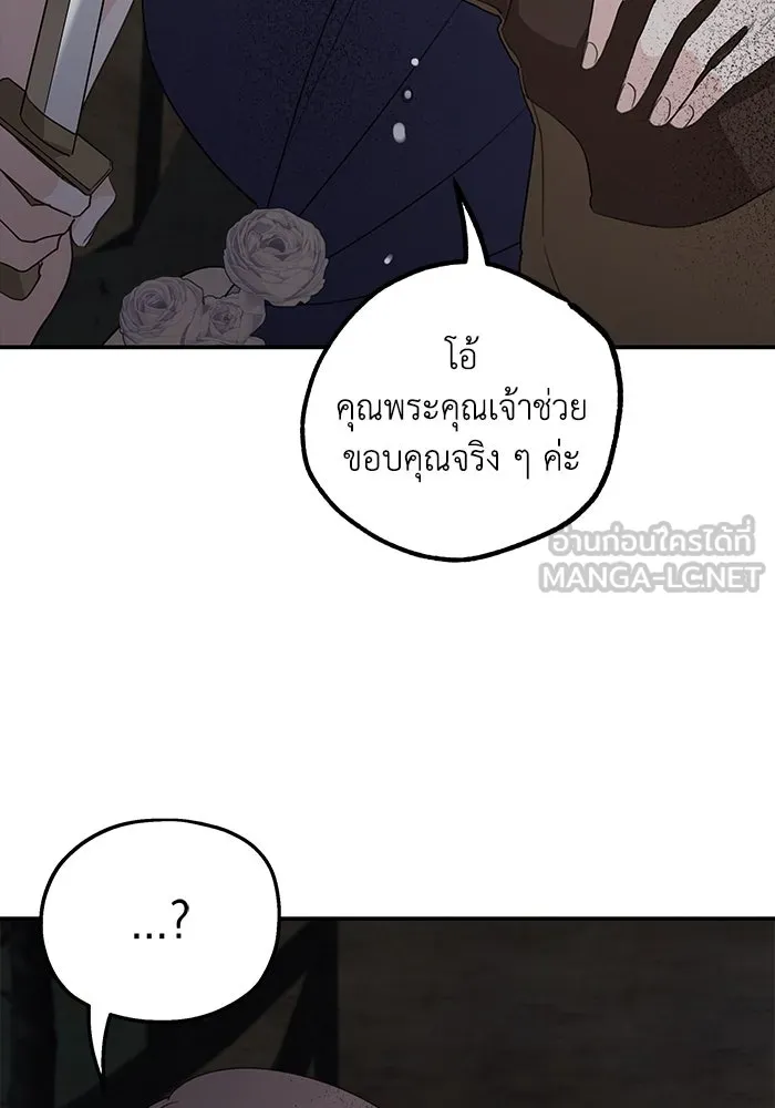 ครอบครัวสามีเห็นทีจะคลั่งรัก ตอนที่ 113 รูปที่ 39