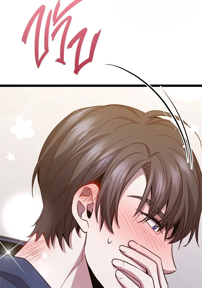 ราชินีนักบู๊ ตอนที่ 64 รูปที่ 22