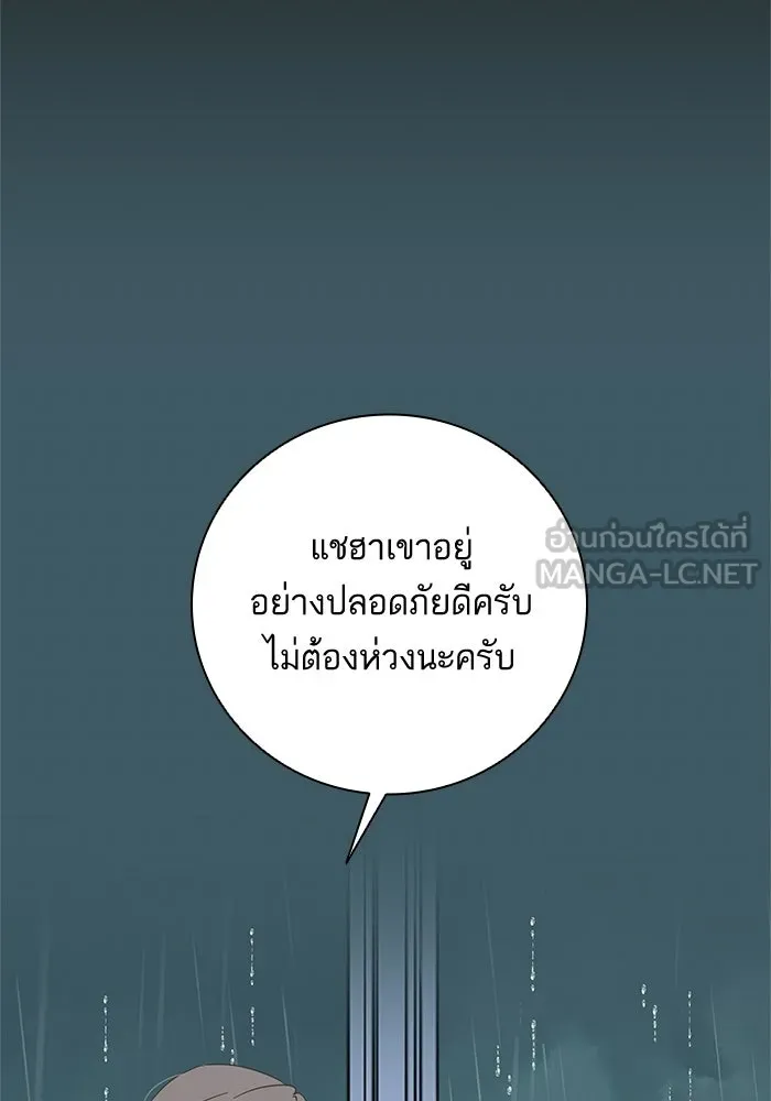 ฉันมันร้าย หรือเพราะโลกไม่น่ารัก ตอนที่ 103 รูปที่ 15