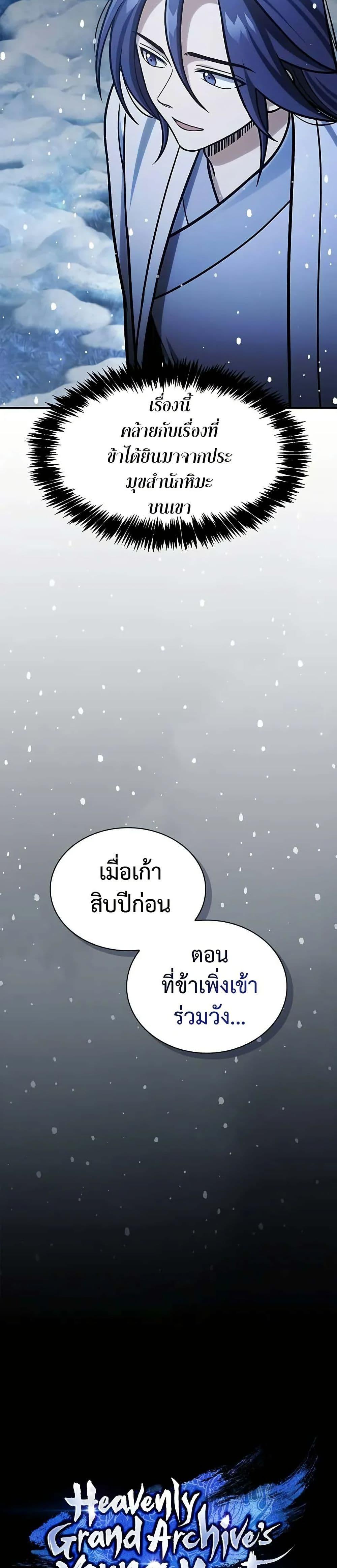 Manga-lc-com อ่านมังงะ อ่านการ์ตูน ออนไลน์ ฟรี Heavenly Grand Archive’s Young Master ตอนที่ 1 2 3 4 5 6 7 8 9 10 11 12 13 14 ฟรี ไม่มีโฆษณา Manga-lc - อ่าน มังงะ อ่าน การ์ตูน ออนไลน์ อ่านมังงะ ฟรี