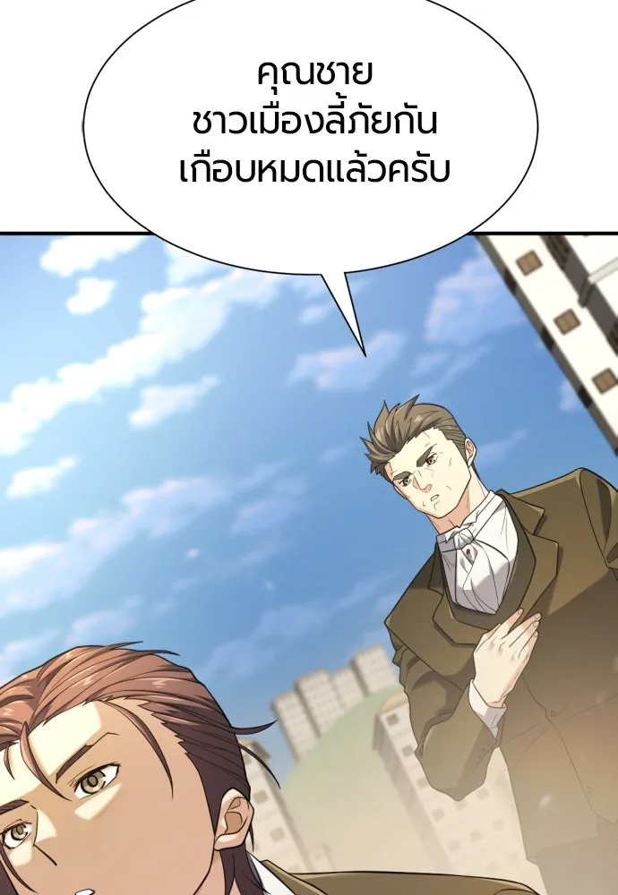 ยอดสถาปนิกผู้พิทักษ์อาณาจักร ตอนที่ 196 รูปที่ 10