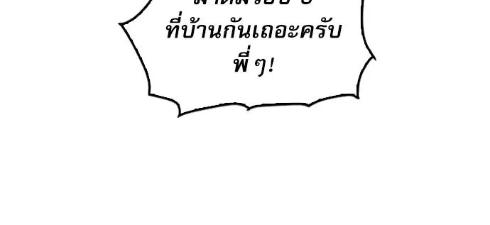 ดรูอิดแห่งสถานีโซล ตอนที่ 51 รูปที่ 107