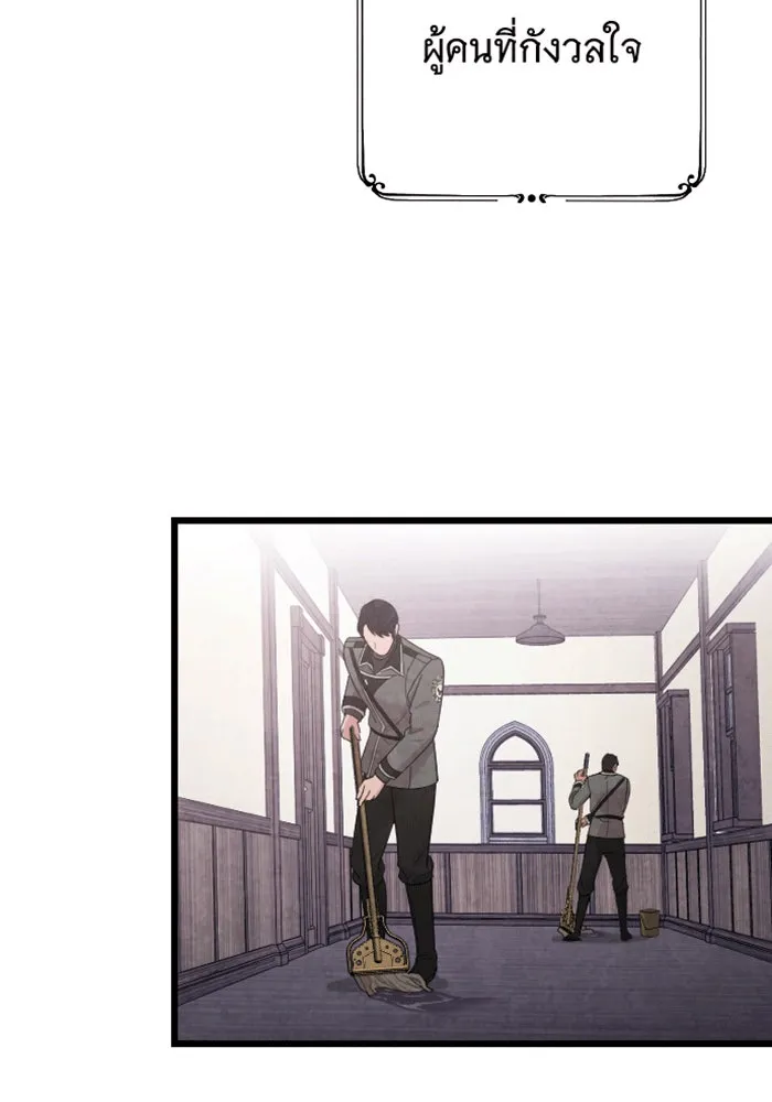 จำเลยหัวใจ ตอนที่ 39 รูปที่ 101