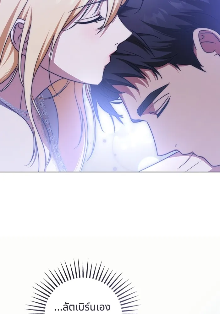 ทางหลุดพ้นของนักบุญลวง ตอนที่ 52 รูปที่ 52