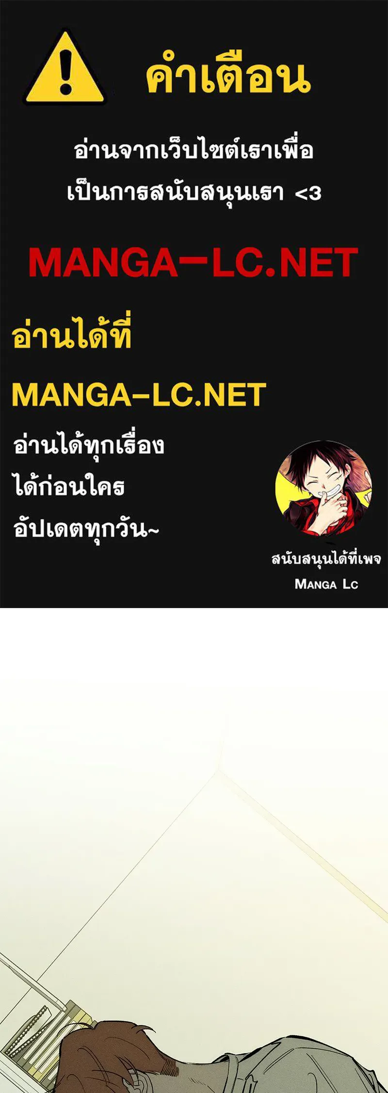 บุปผารุ่มราคะ ตอนที่ 100 รูปที่ 1