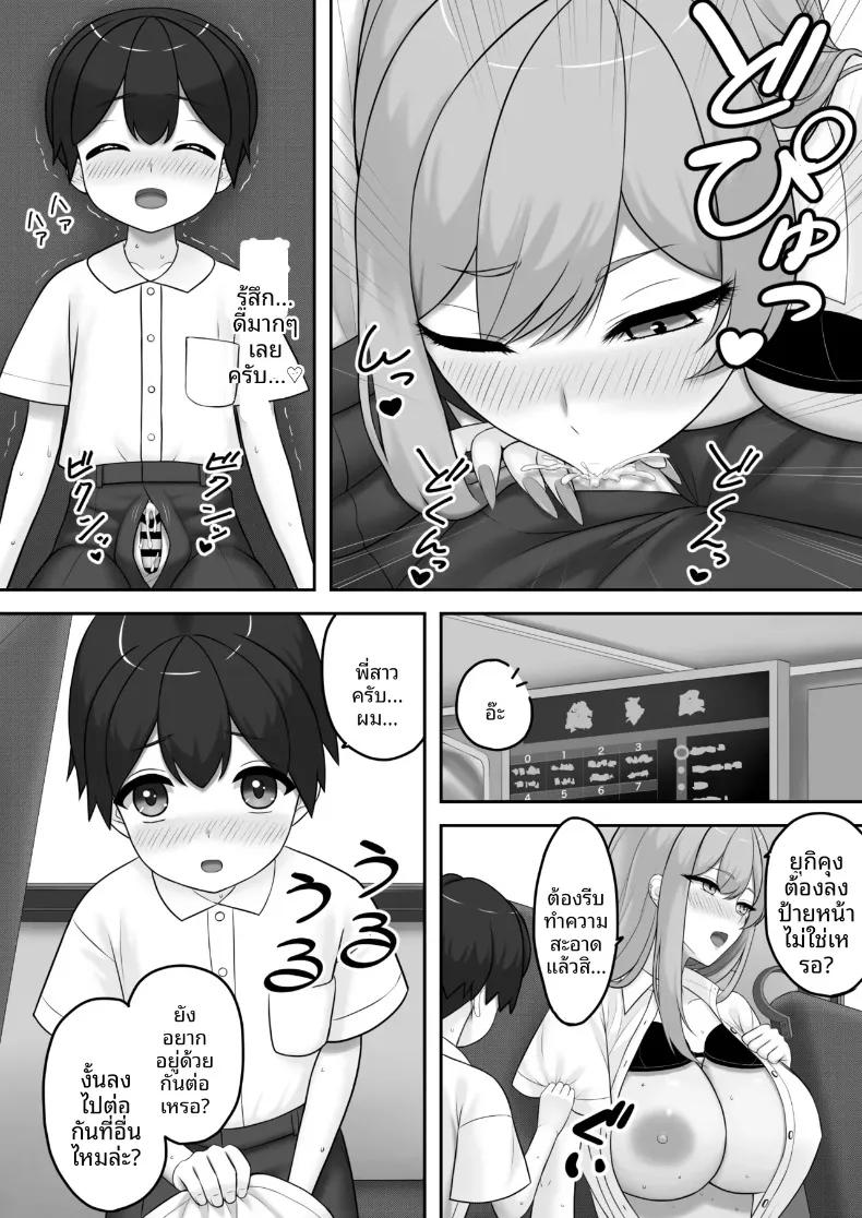 Doujin-Lc- อ่าน โดจิน มังฮวา เกาหลี ญี่ปุ่น จีน แปลไทย พี่สาวแกลที่ช่วยสอนบทเรียนผู้ใหญ่แสนหวานให้กับผม (Toonomunekage) ตอนที่ 1 2 3 4 5 6 7 8 9 10 11 12 13 14 ฟรี ไม่มีโฆษณา อ่าน โดจิน Manhwa เกาหลี ญี่ปุ่น จีน เรามีครบ คัดมาให้เน้นๆ โดจิน 18+ รับประกันความฟินโดย  Doujin Lc