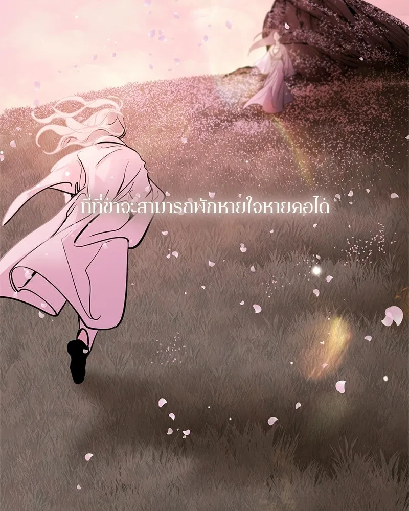 ตำนานเทพธิดาตกสวรรค์ ตอนที่ 130 รูปที่ 173