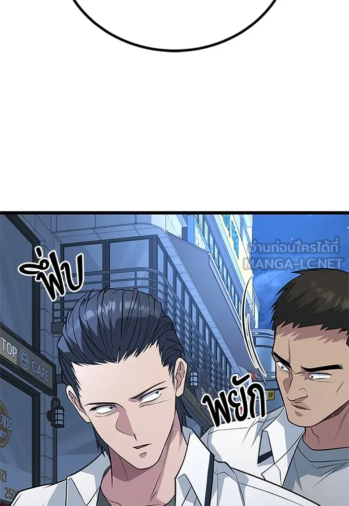 ราชาลานประลอง ตอนที่ 59 รูปที่ 42