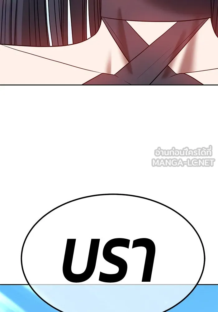 +99 ท่อนไม้พร้อมบวก ตอนที่ 48 รูปที่ 231