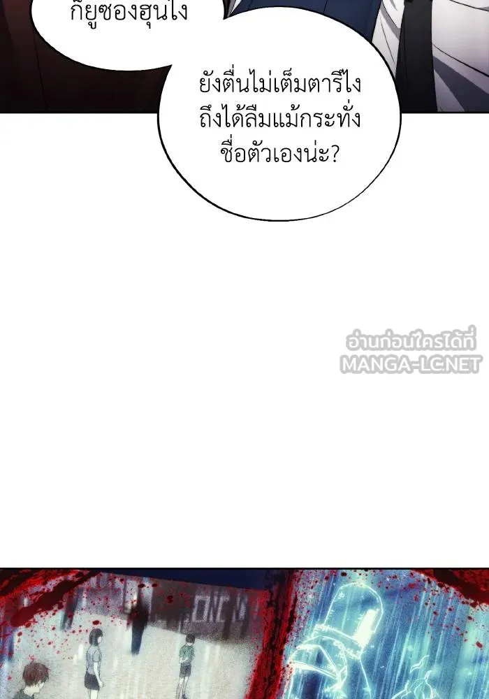 ศึกชิงบัลลังก์เทพเจ้ ตอนที่ 97 รูปที่ 24