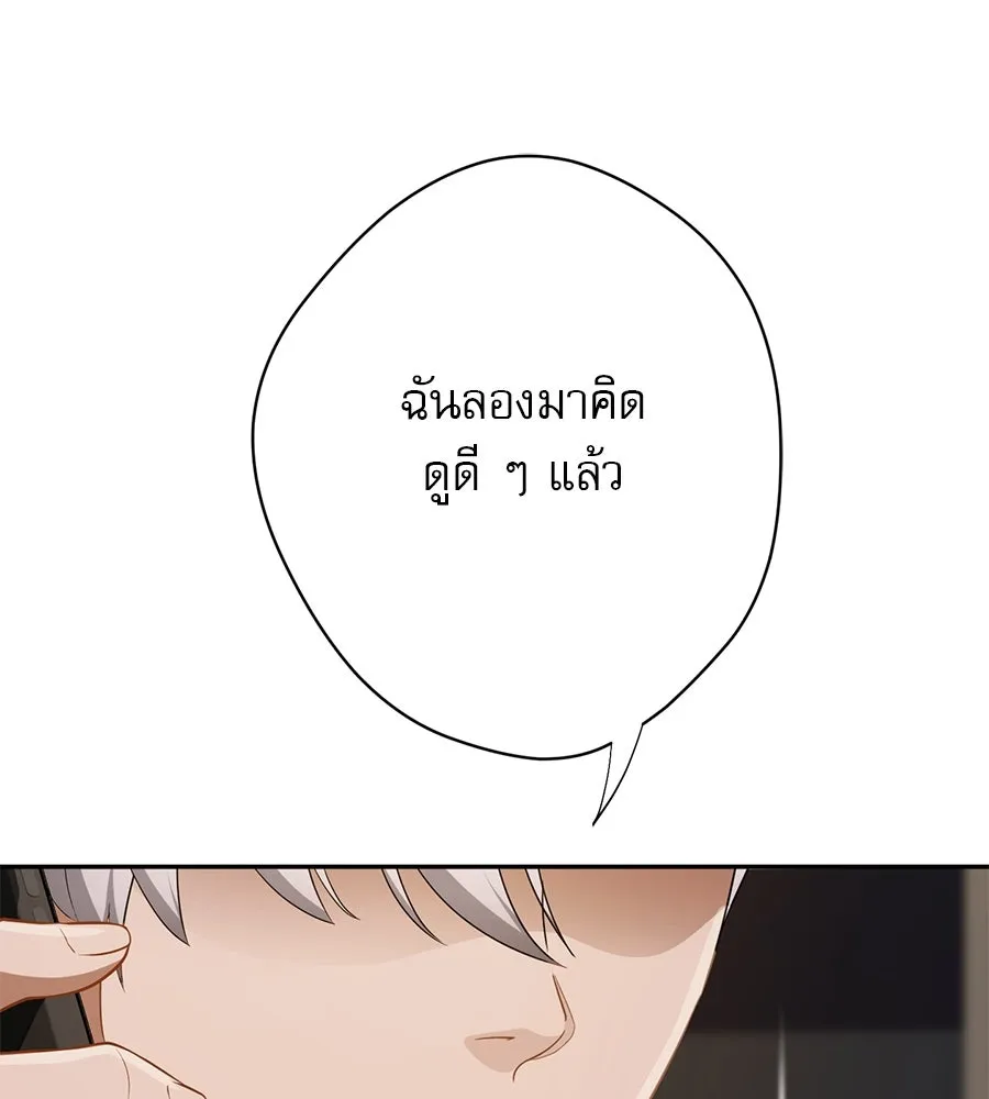 คอลเซ็นเตอร์เปลี่ยนชีวิต ตอนที่ 12 การเจรจา รูปที่ 22