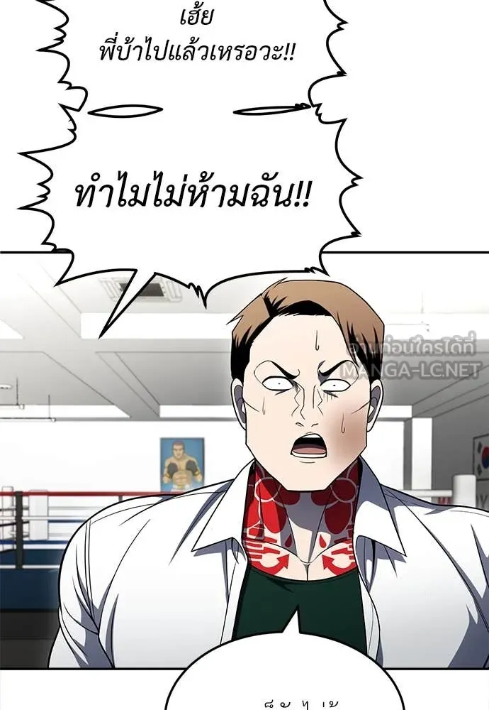 สนามเด็กล่า ตอนที่ 60 รูปที่ 189