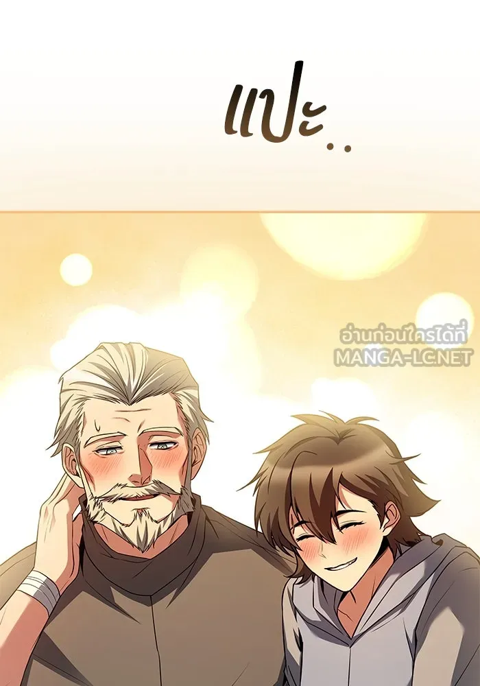 ครัวจอมเวท ตอนที่ 63 รูปที่ 63