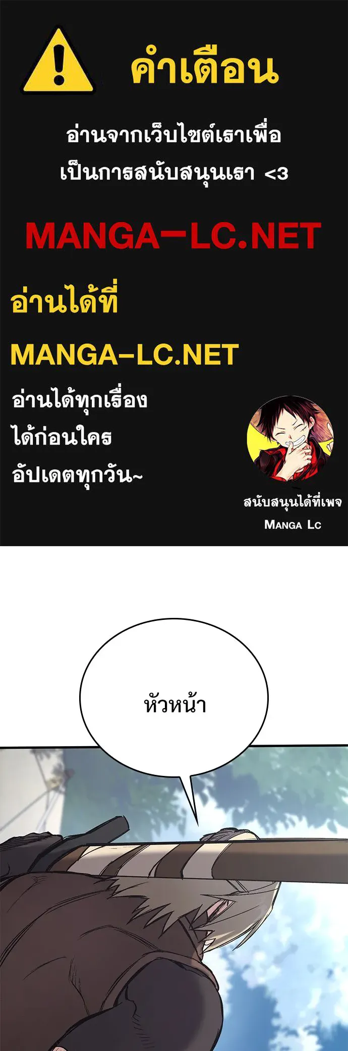 อัศวินวันเดียว ตอนที่ 18 รูปที่ 1