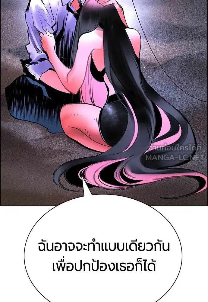 Jungle Juice ตอนที่ 184 รูปที่ 78