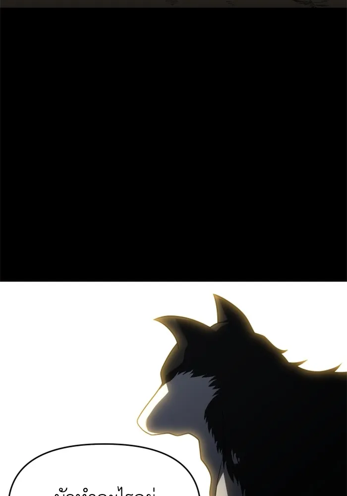 อดีตบอสหอคอย ตอนที่ 33 รูปที่ 173