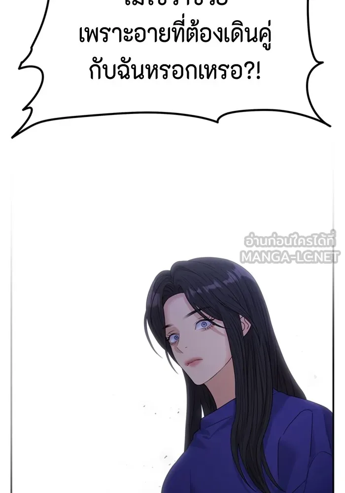 Couple Breaker ตอนที่ 46 รูปที่ 120
