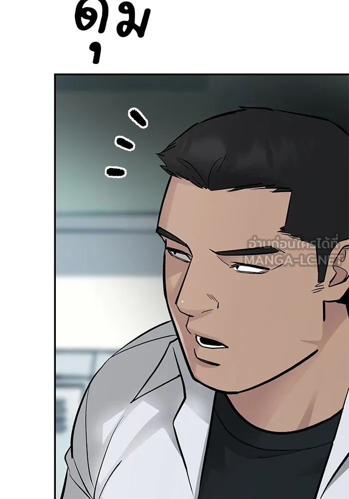 เลวฟาดเลว ตอนที่ 20 รูปที่ 84