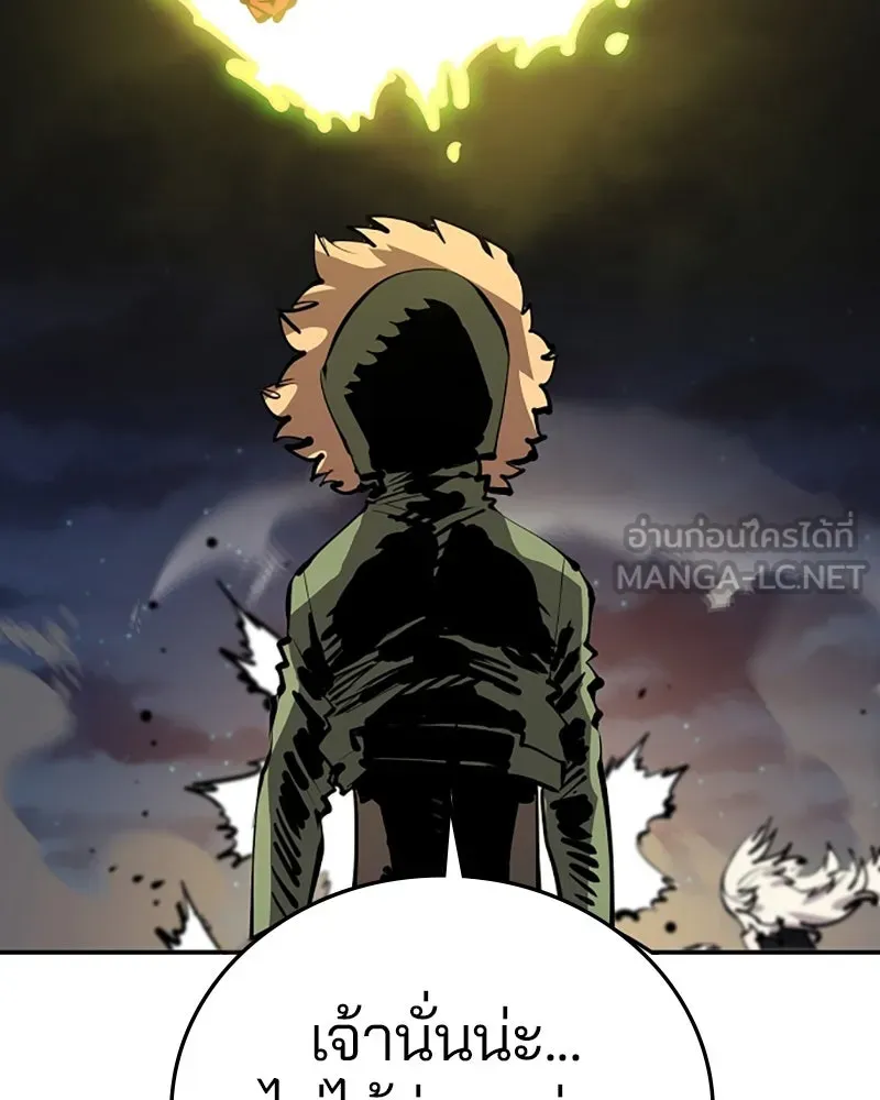 Player ตอนที่ 103 รูปที่ 117