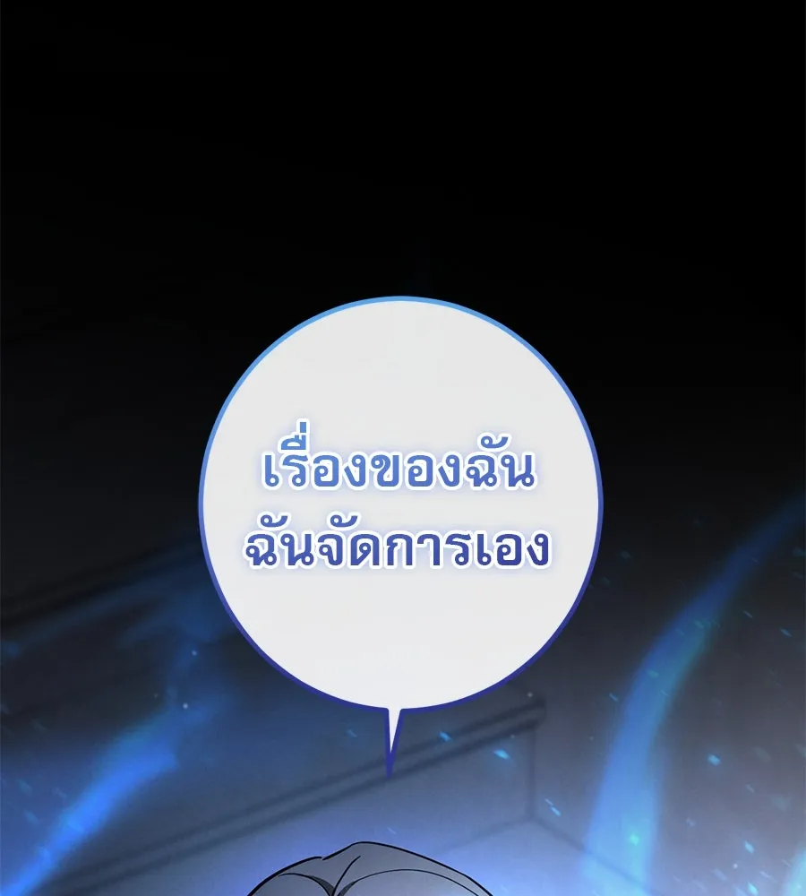 เรือนจำรัก ตอนที่ 60 รูปที่ 91