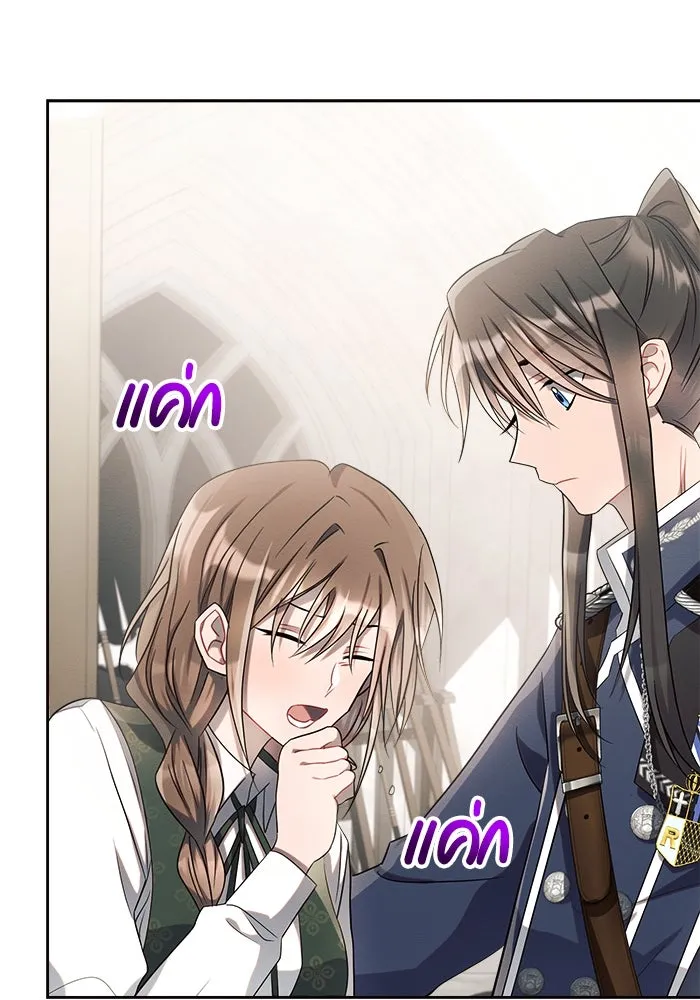 แอชสตาร์ต ตอนที่ 8 รูปที่ 92