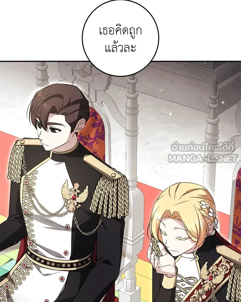 ภารกิจไล่ตามลุค บีเชล ตอนที่ 73 รูปที่ 135