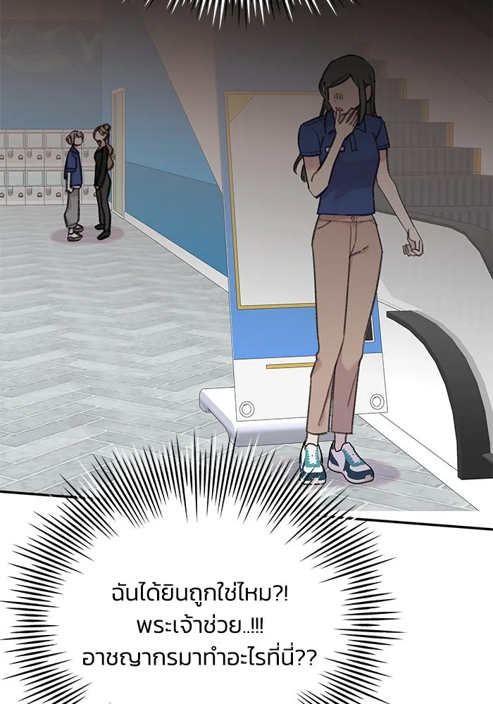 รักน้ำ รักปลา รักเธอนะ ตอนที่ 24 ปลาตามติดแจ รูปที่ 53