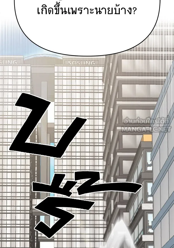 วายร้ายก็อยากมีรัก ตอนที่ 27 รูปที่ 42