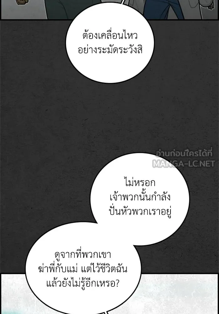 ตกศพสยอง ตอนที่ 26 รูปที่ 33