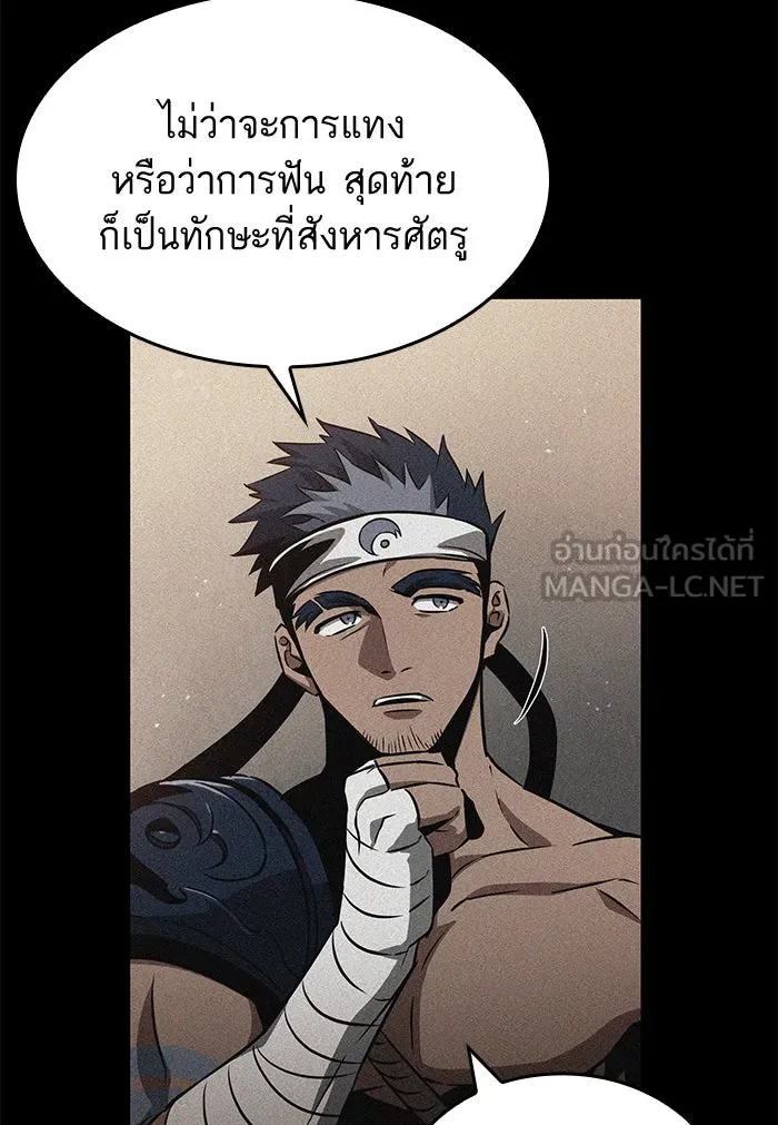 หลังวันสิ้นโลก ตอนที่ 42 รูปที่ 15