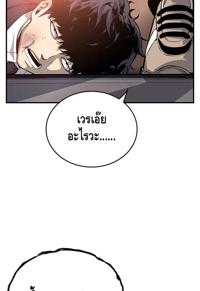 King Game ตอนที่ 24 ทำไมถึงอยากเจอฉันล่ะ รูปที่ 119