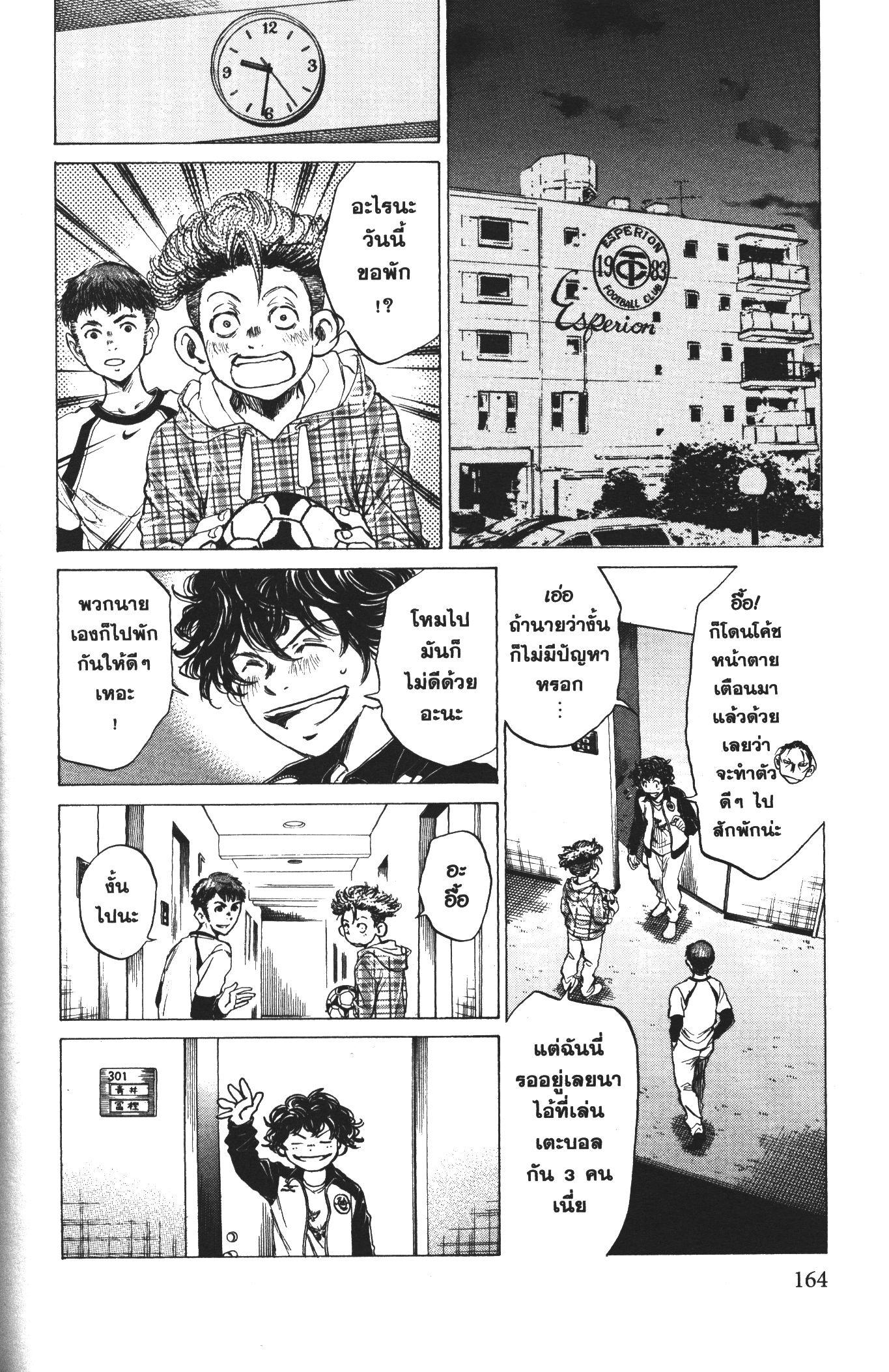 Manga-lc-com อ่านมังงะ อ่านการ์ตูน ออนไลน์ ฟรี Ao Ashi แข้งเด็กหัวใจนักสู้ ตอนที่ 1 2 3 4 5 6 7 8 9 10 11 12 13 14 ฟรี ไม่มีโฆษณา Manga-lc - อ่าน มังงะ อ่าน การ์ตูน ออนไลน์ อ่านมังงะ ฟรี