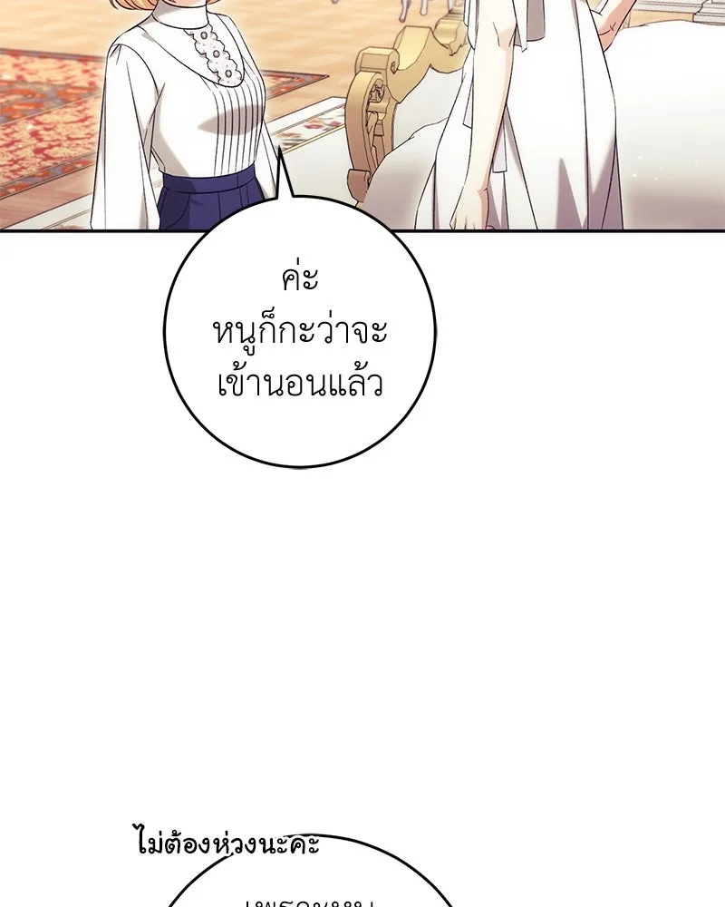 ภารกิจไล่ตามลุค บีเชล ตอนที่ 76 รูปที่ 25