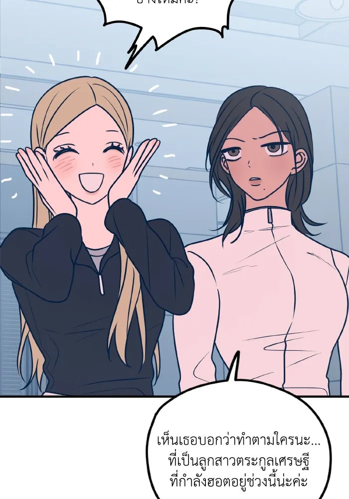 รักนี้ไม่มีรีไซเคิล ตอนที่ 53 รูปที่ 14