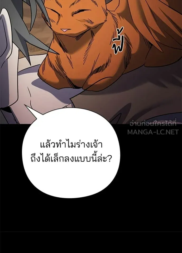 คืนแห่งโทแกบี ตอนที่ 114 รูปที่ 65