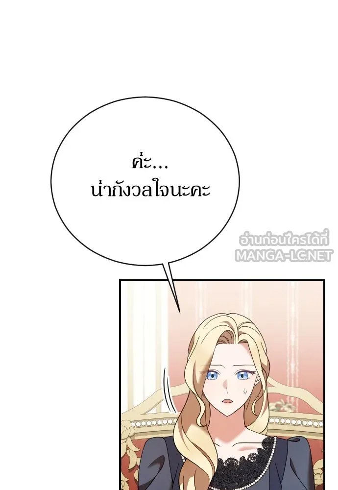 หมาป่าคู่เคียงบัลลังก์ ตอนที่ 16 รูปที่ 60