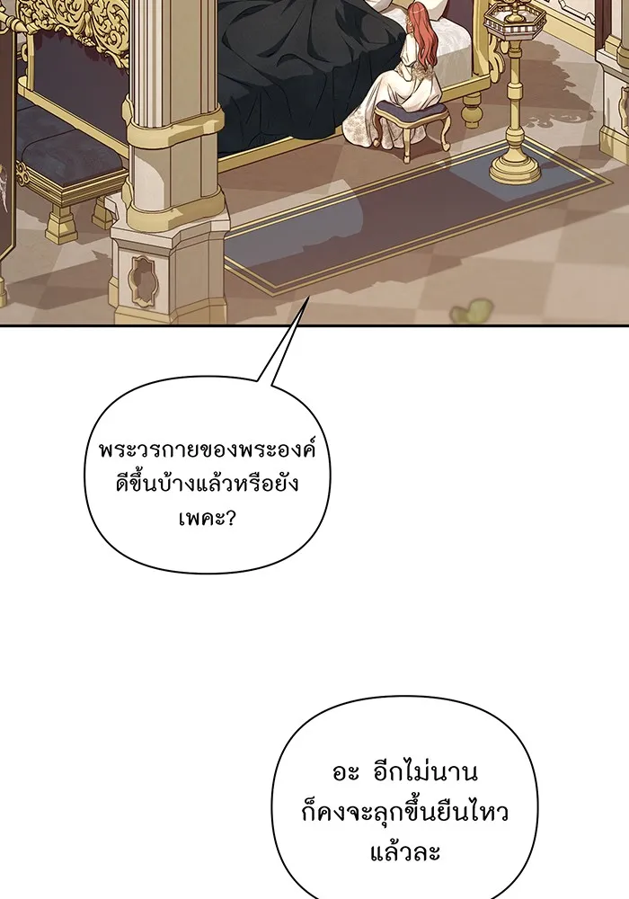 ห้องนอนลับของเจ้าหญิงต้องสาป ตอนที่ 136 แด่หัวใจที่เปลือยเปล่า 2 รูปที่ 11