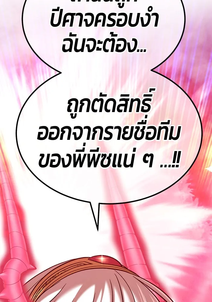 +99 ท่อนไม้พร้อมบวก ตอนที่ 24 ตื่นตัวต่อซาตาน (2) รูปที่ 331