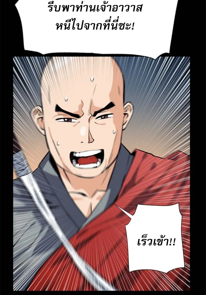 ดรูอิดแห่งสถานีโซล ตอนที่ 18 รูปที่ 40